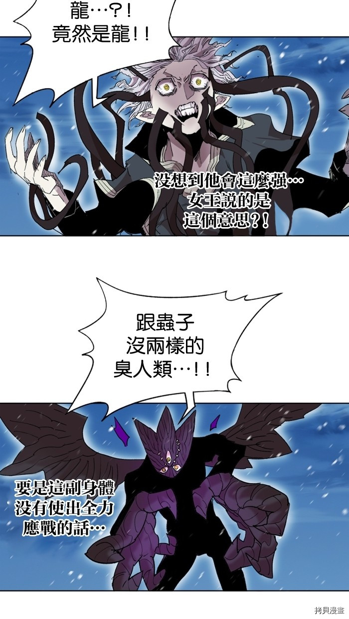 热练战士[拷贝漫画]韩漫全集-第2季2話无删减无遮挡章节图片 