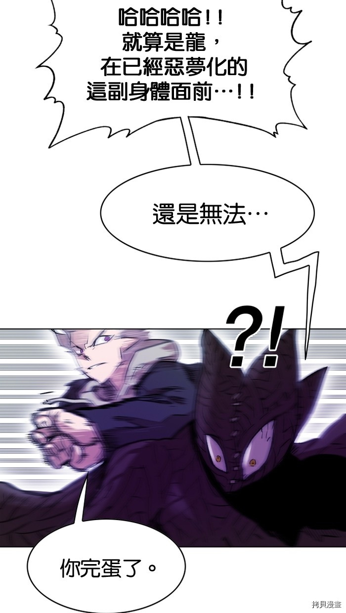 热练战士[拷贝漫画]韩漫全集-第2季2話无删减无遮挡章节图片 