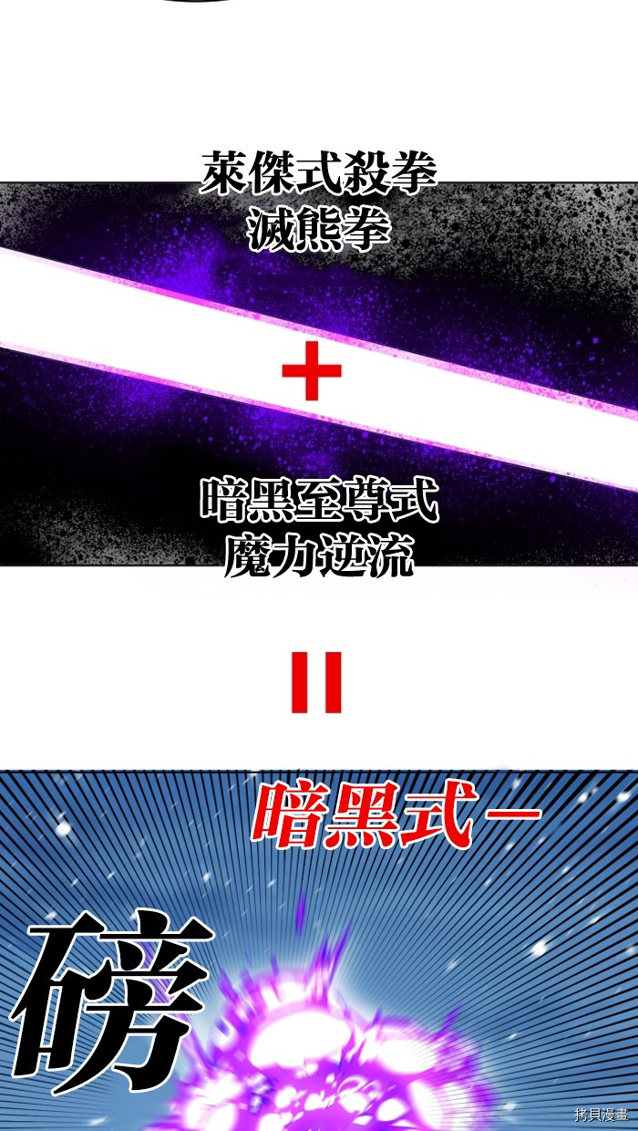 热练战士[拷贝漫画]韩漫全集-第2季2話无删减无遮挡章节图片 