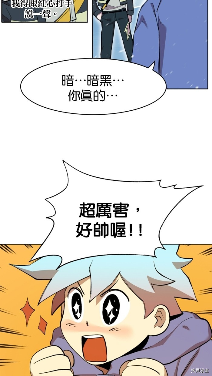 热练战士[拷贝漫画]韩漫全集-第2季2話无删减无遮挡章节图片 