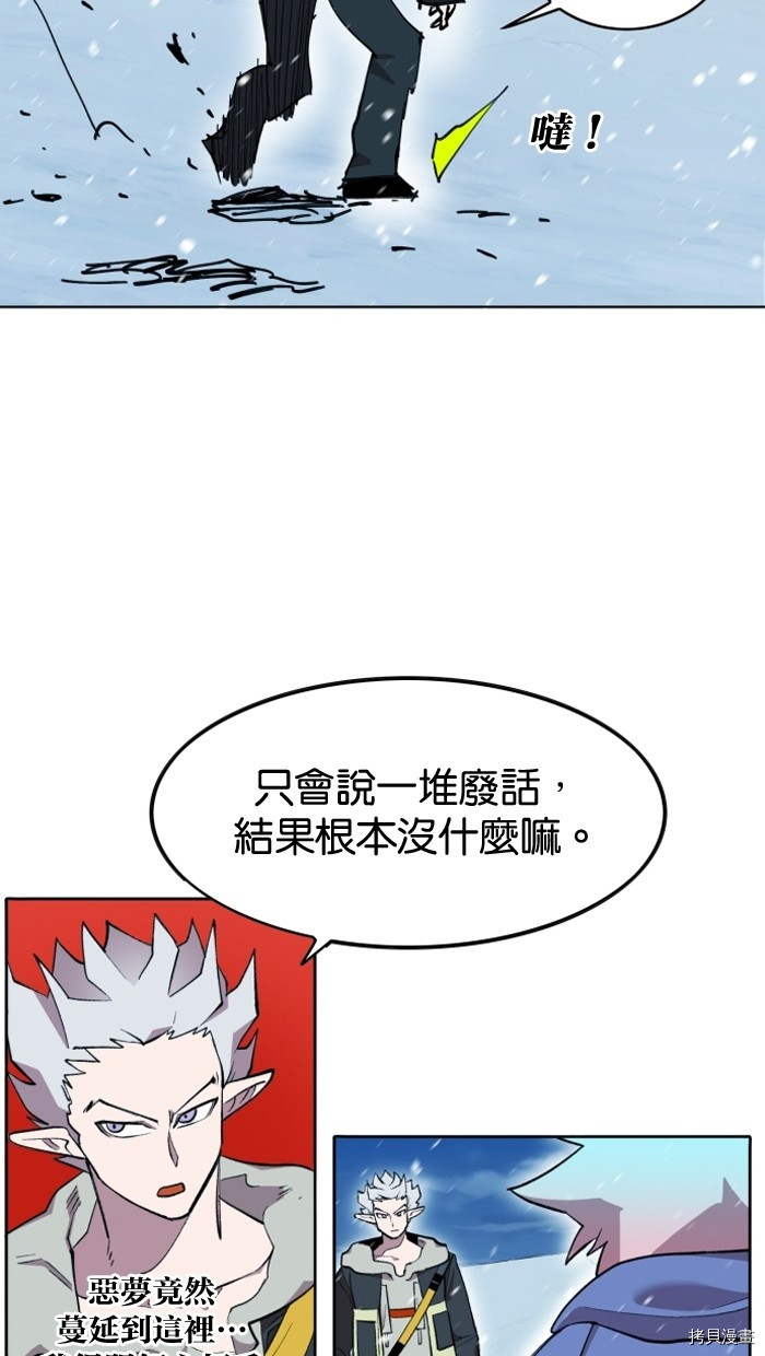 热练战士[拷贝漫画]韩漫全集-第2季2話无删减无遮挡章节图片 