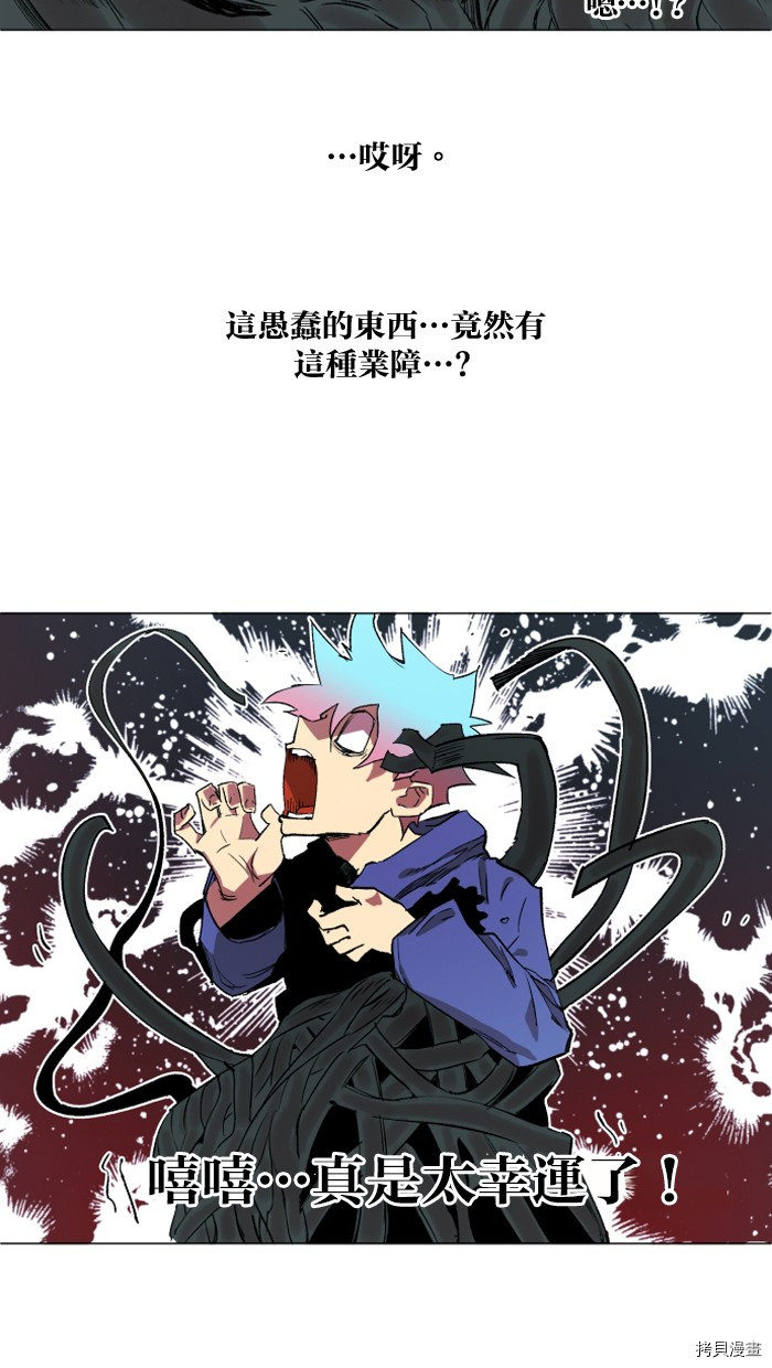热练战士[拷贝漫画]韩漫全集-第2季2話无删减无遮挡章节图片 