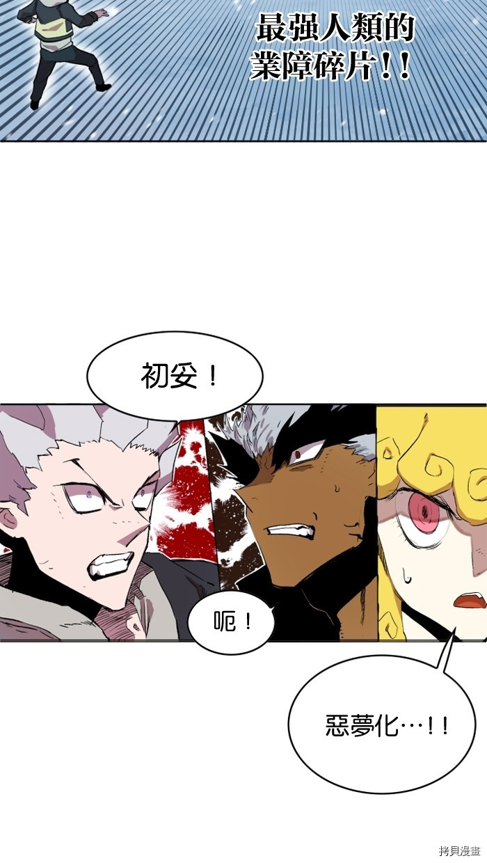 热练战士[拷贝漫画]韩漫全集-第2季2話无删减无遮挡章节图片 