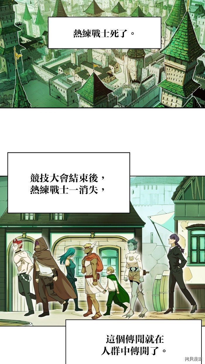 热练战士[拷贝漫画]韩漫全集-第2季3話无删减无遮挡章节图片 