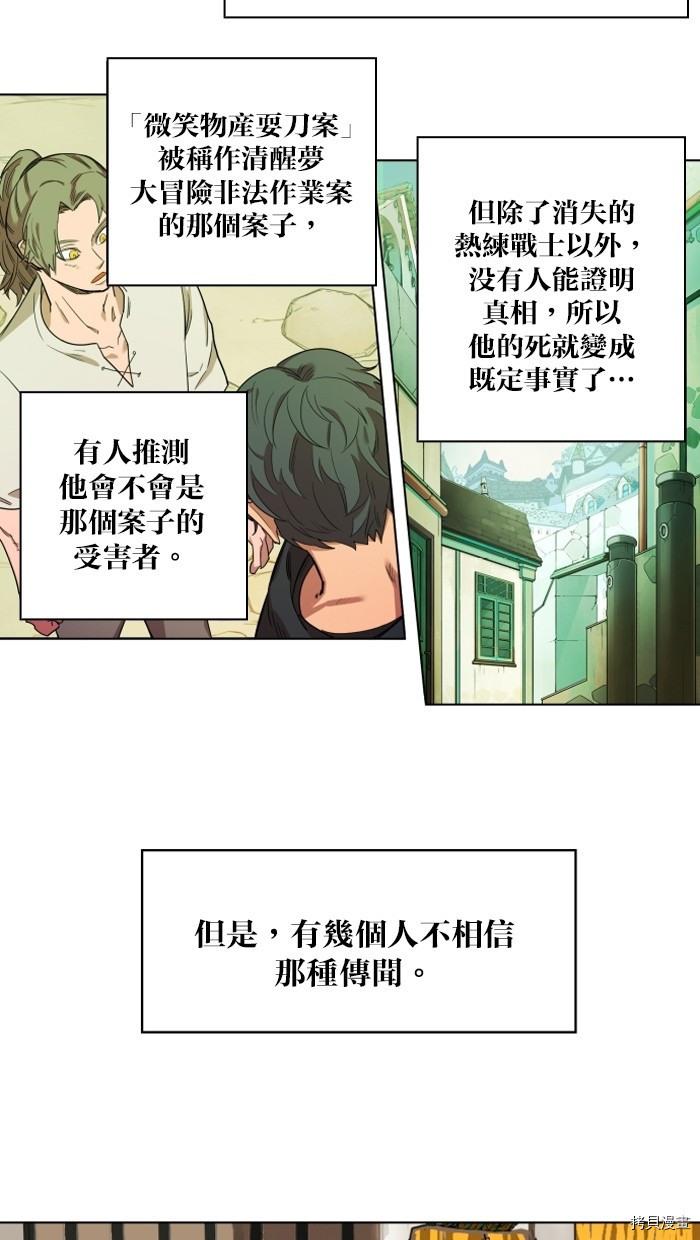 热练战士[拷贝漫画]韩漫全集-第2季3話无删减无遮挡章节图片 