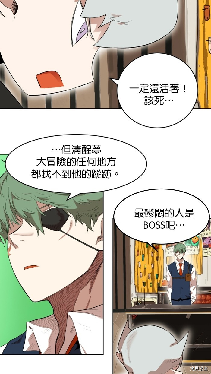热练战士[拷贝漫画]韩漫全集-第2季3話无删减无遮挡章节图片 