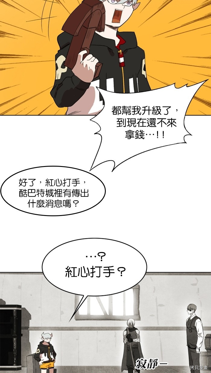 热练战士[拷贝漫画]韩漫全集-第2季3話无删减无遮挡章节图片 