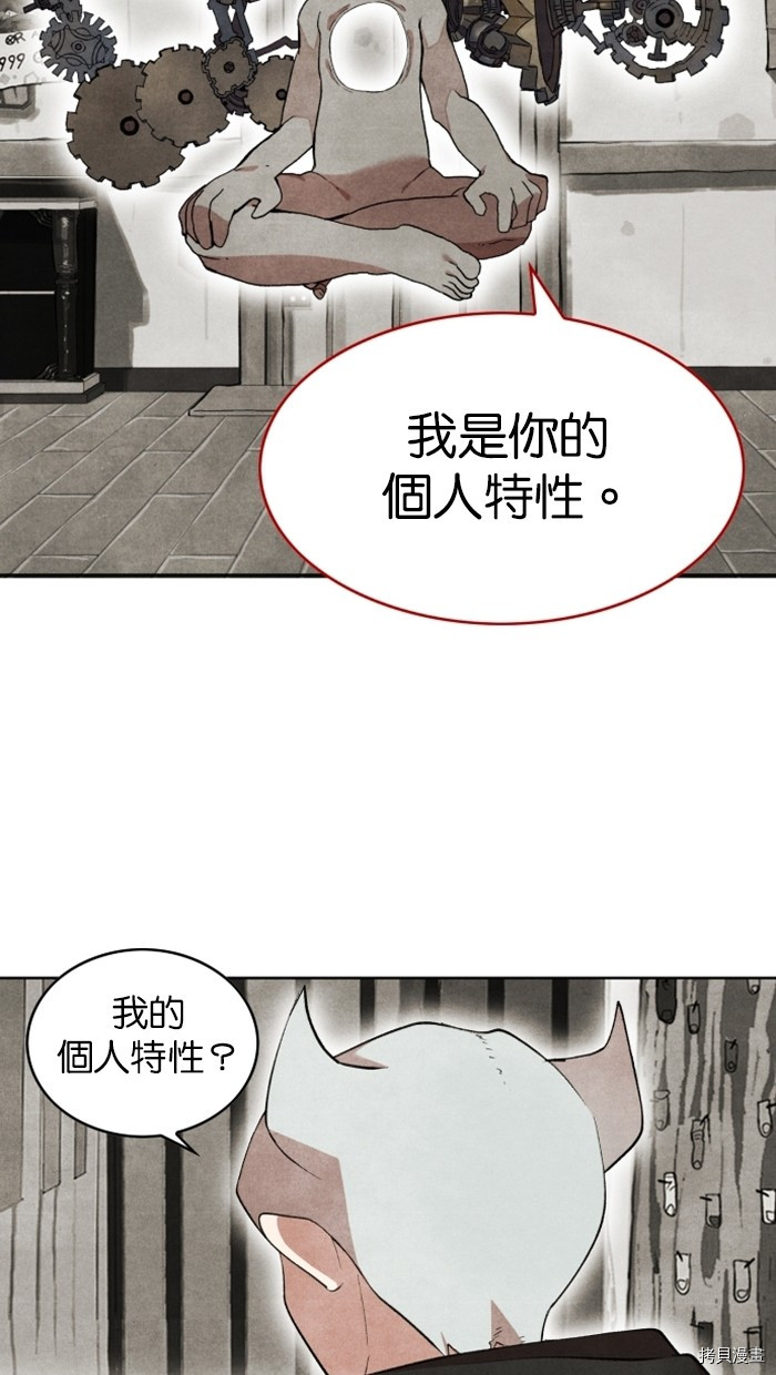 热练战士[拷贝漫画]韩漫全集-第2季3話无删减无遮挡章节图片 