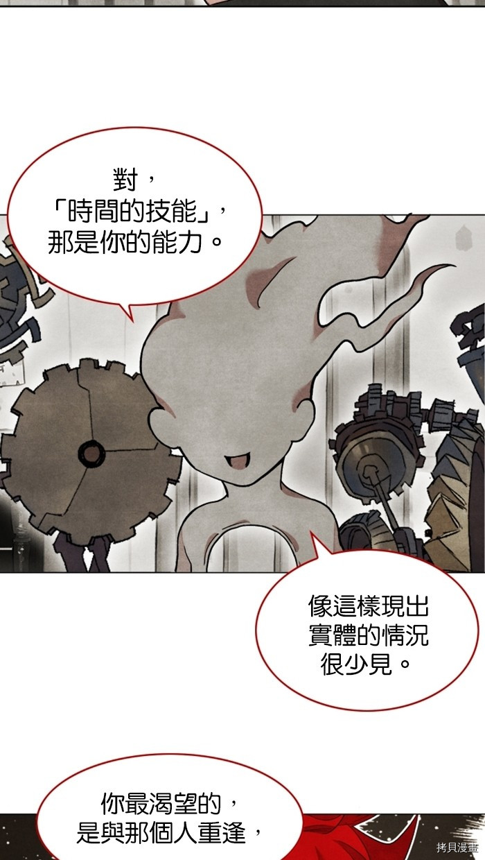 热练战士[拷贝漫画]韩漫全集-第2季3話无删减无遮挡章节图片 