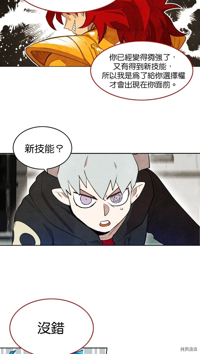 热练战士[拷贝漫画]韩漫全集-第2季3話无删减无遮挡章节图片 