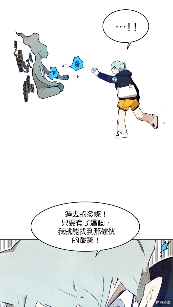 热练战士[拷贝漫画]韩漫全集-第2季3話无删减无遮挡章节图片 