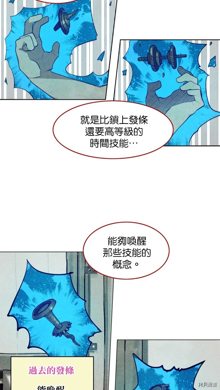 热练战士[拷贝漫画]韩漫全集-第2季3話无删减无遮挡章节图片 