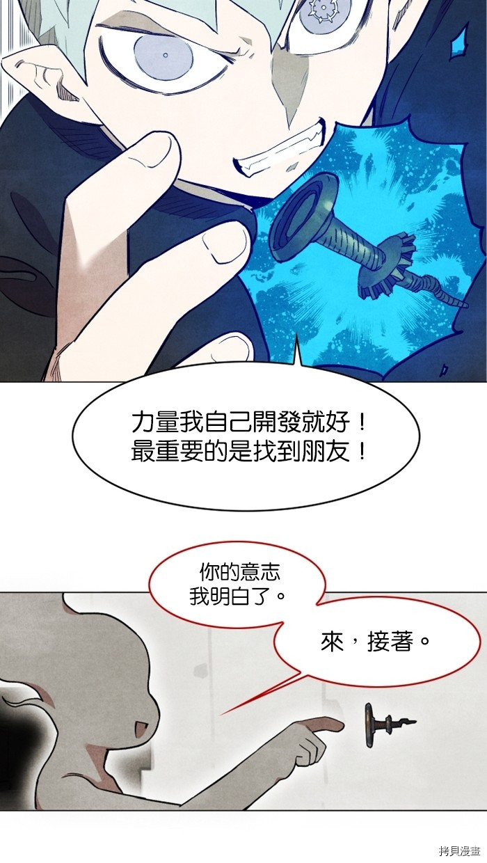 热练战士[拷贝漫画]韩漫全集-第2季3話无删减无遮挡章节图片 