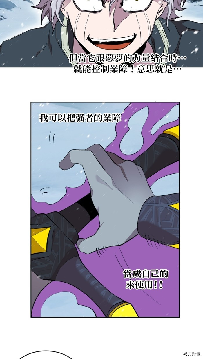 热练战士[拷贝漫画]韩漫全集-第2季3話无删减无遮挡章节图片 