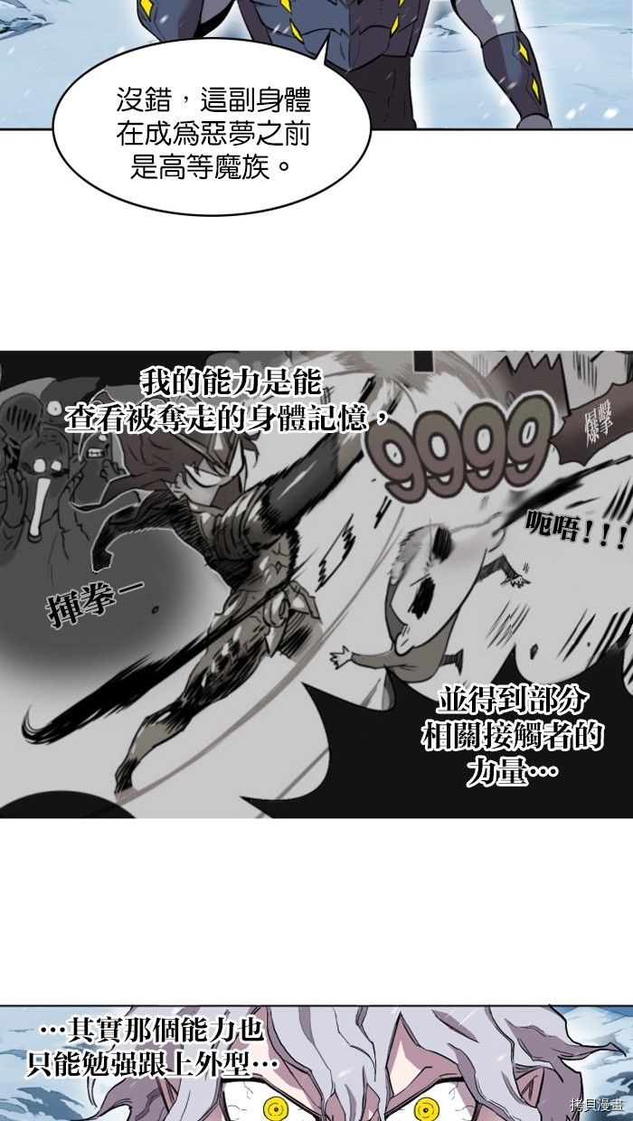 热练战士[拷贝漫画]韩漫全集-第2季3話无删减无遮挡章节图片 