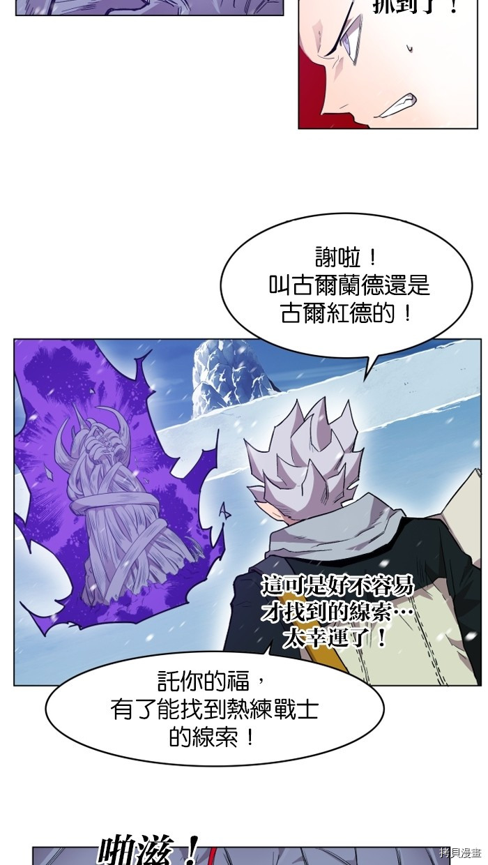 热练战士[拷贝漫画]韩漫全集-第2季3話无删减无遮挡章节图片 