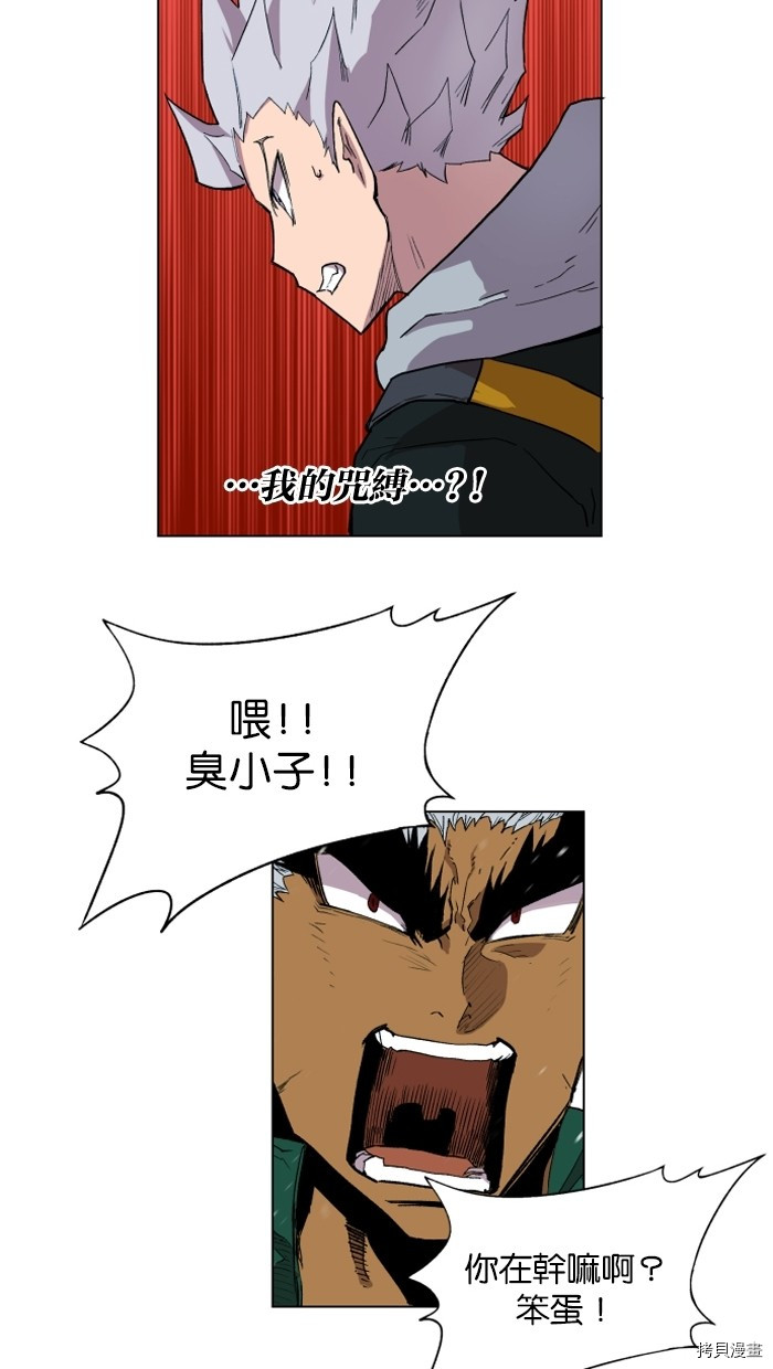热练战士[拷贝漫画]韩漫全集-第2季3話无删减无遮挡章节图片 