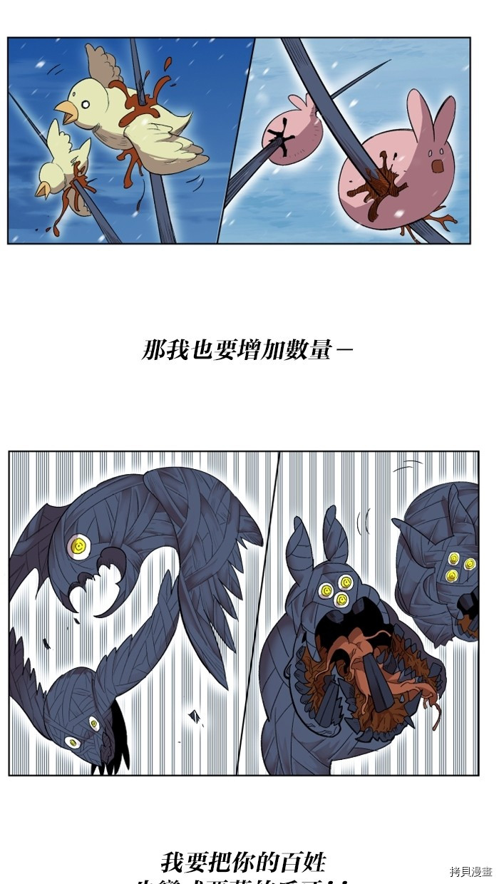 热练战士[拷贝漫画]韩漫全集-第2季3話无删减无遮挡章节图片 