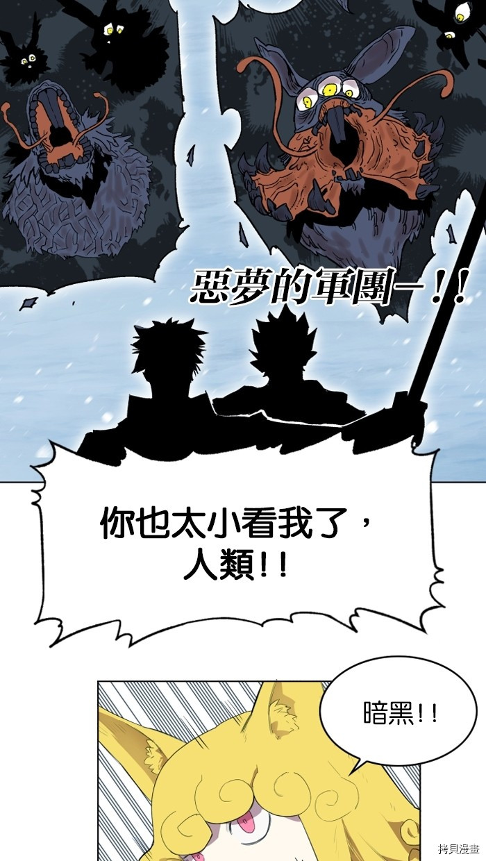 热练战士[拷贝漫画]韩漫全集-第2季3話无删减无遮挡章节图片 