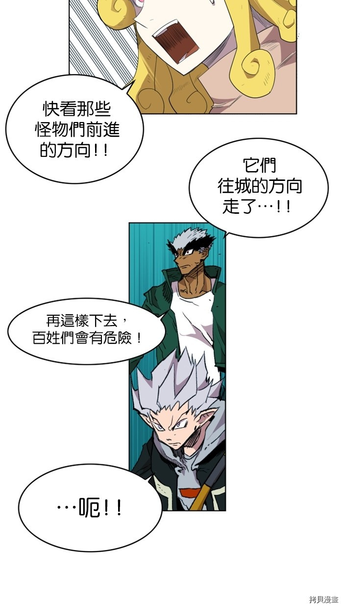 热练战士[拷贝漫画]韩漫全集-第2季3話无删减无遮挡章节图片 