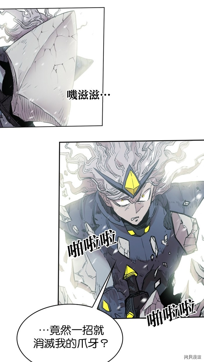 热练战士[拷贝漫画]韩漫全集-第2季3話无删减无遮挡章节图片 