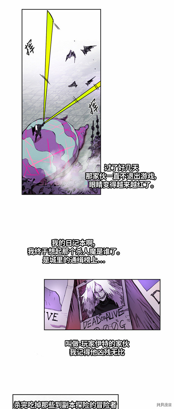 热练战士[拷贝漫画]韩漫全集-第18话无删减无遮挡章节图片 