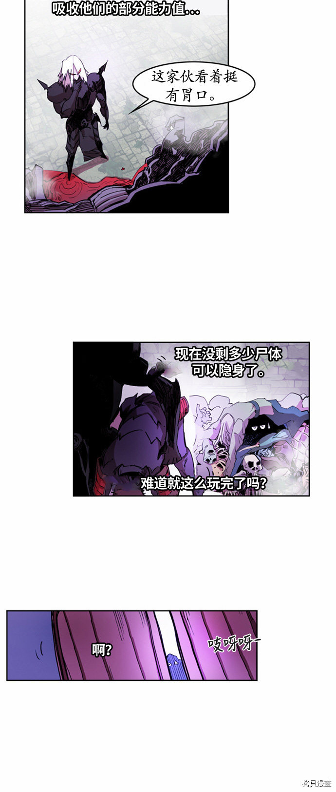 热练战士[拷贝漫画]韩漫全集-第18话无删减无遮挡章节图片 