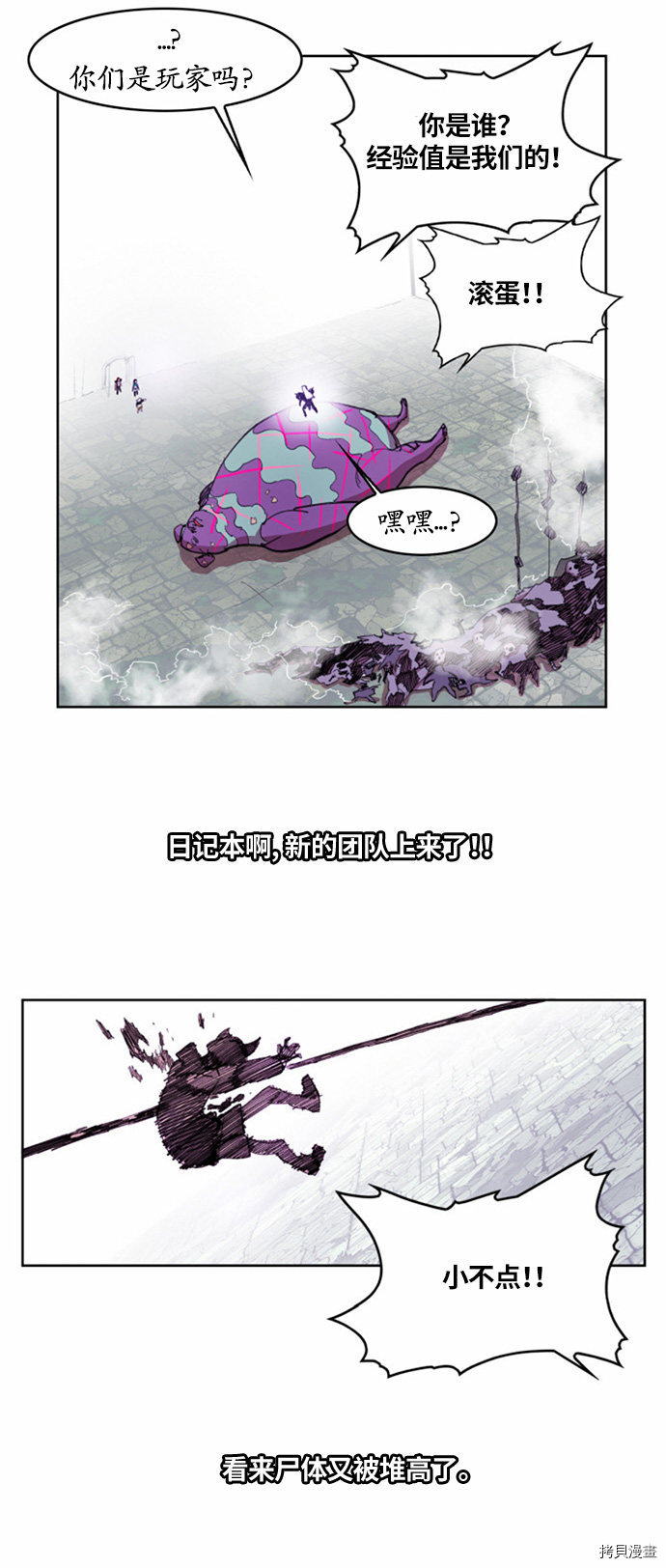 热练战士[拷贝漫画]韩漫全集-第18话无删减无遮挡章节图片 