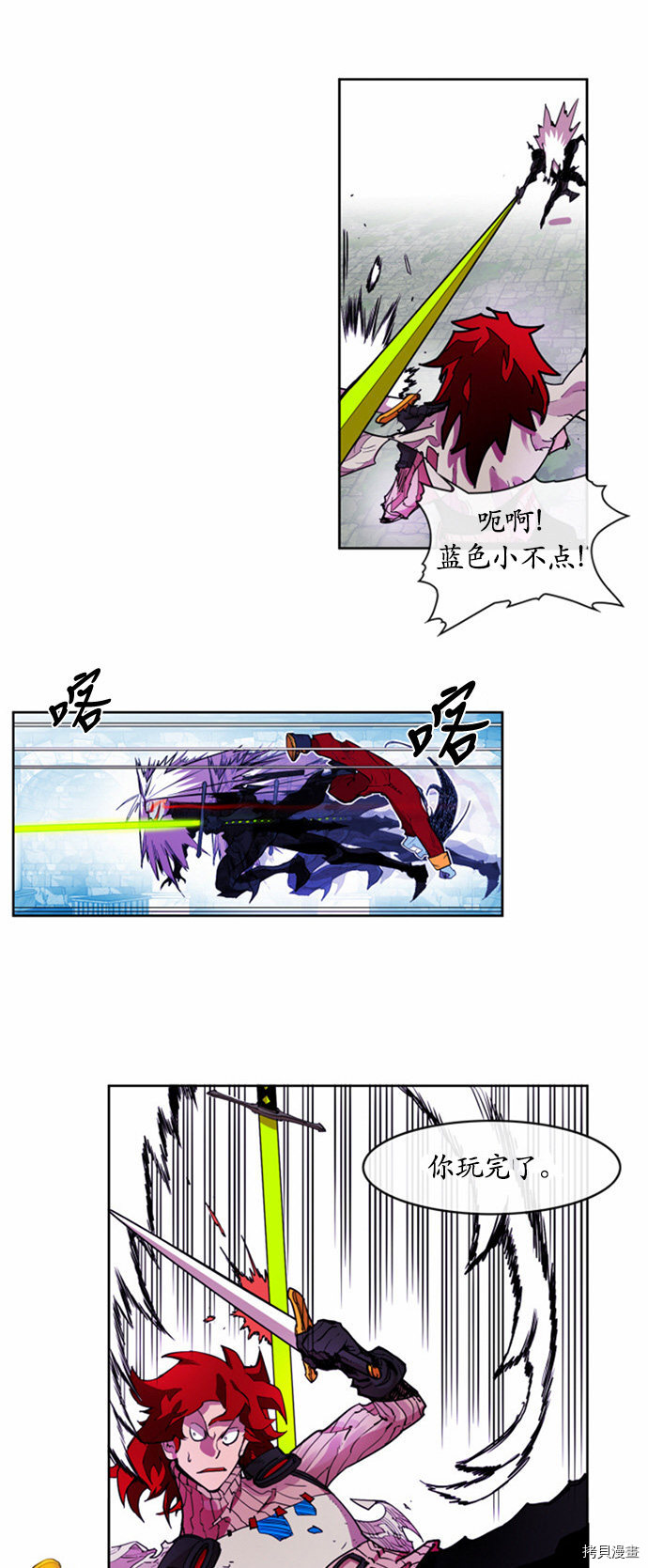 热练战士[拷贝漫画]韩漫全集-第18话无删减无遮挡章节图片 