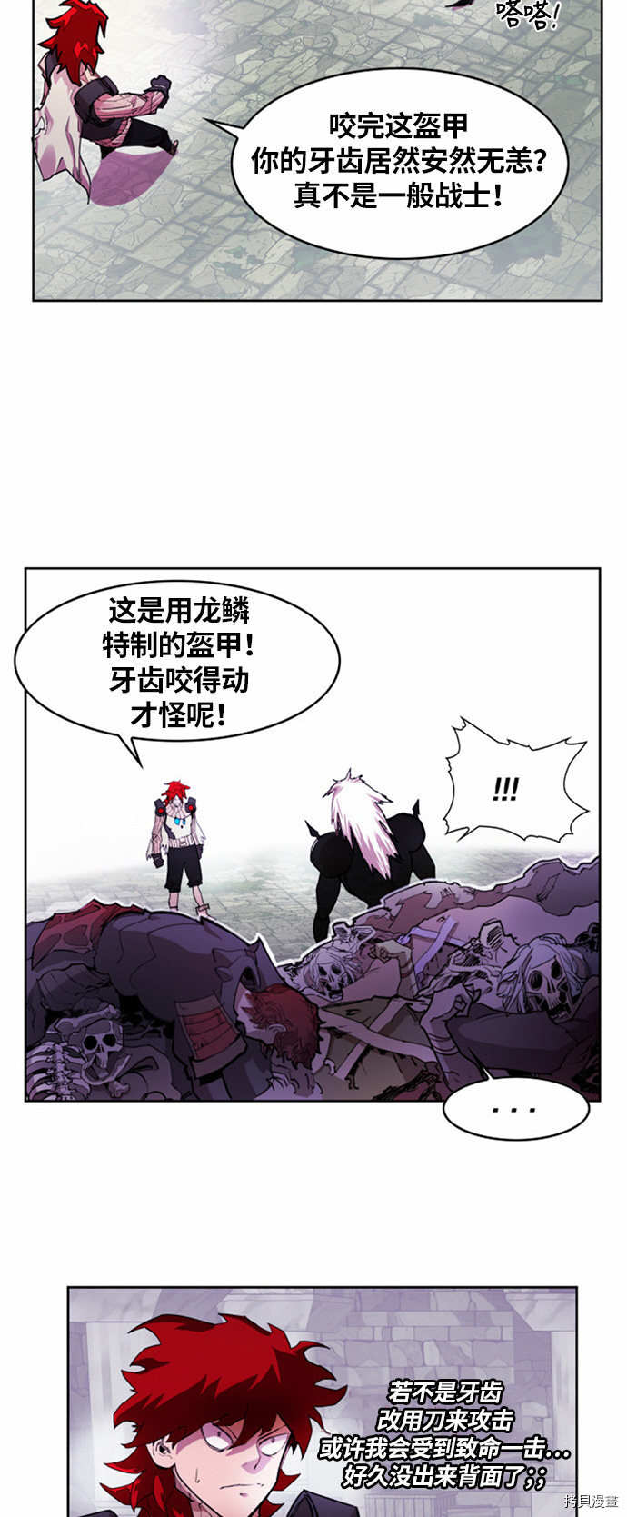 热练战士[拷贝漫画]韩漫全集-第18话无删减无遮挡章节图片 
