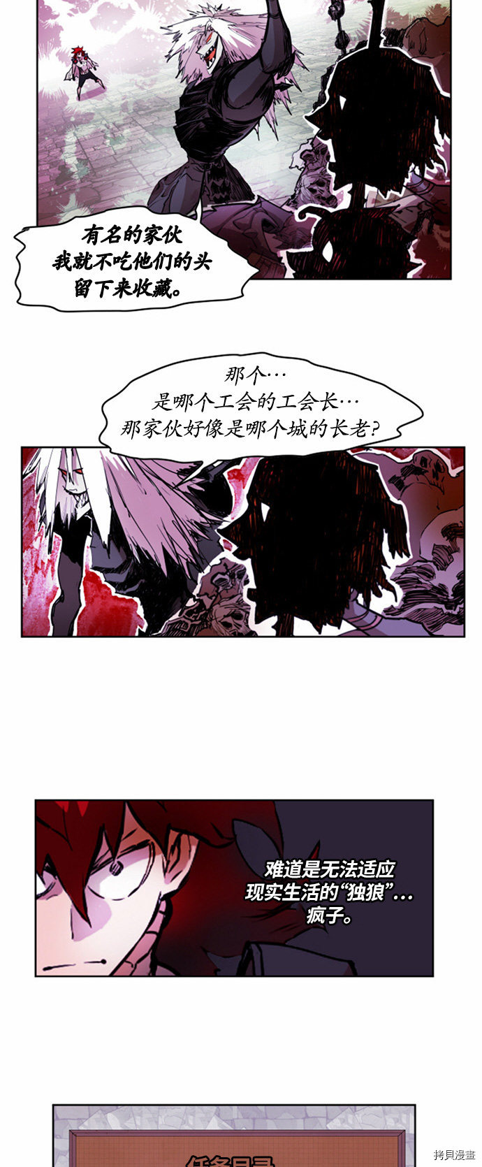 热练战士[拷贝漫画]韩漫全集-第18话无删减无遮挡章节图片 