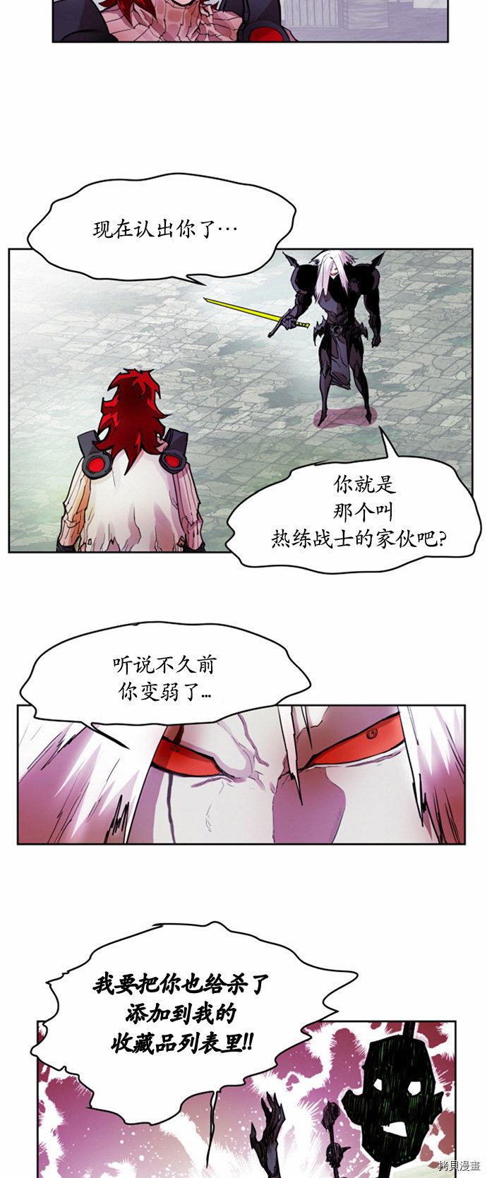 热练战士[拷贝漫画]韩漫全集-第18话无删减无遮挡章节图片 
