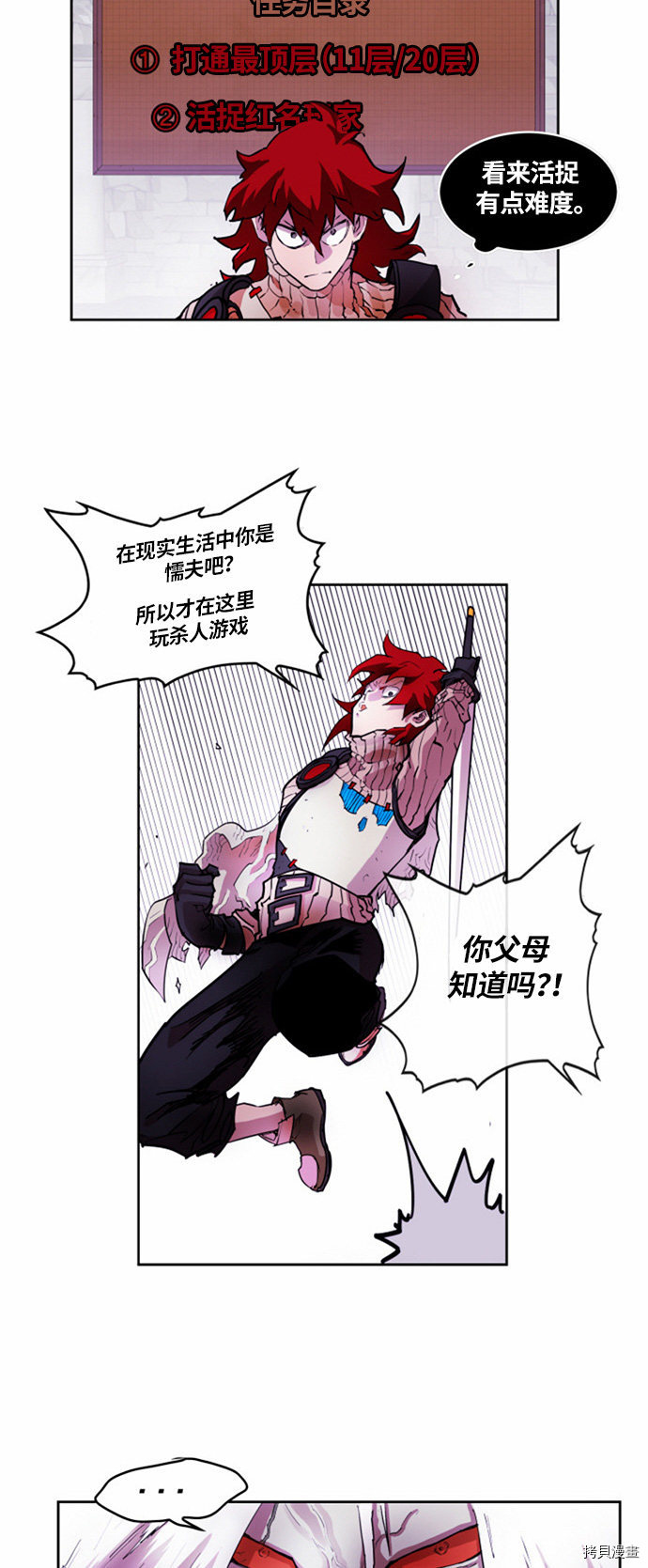 热练战士[拷贝漫画]韩漫全集-第18话无删减无遮挡章节图片 