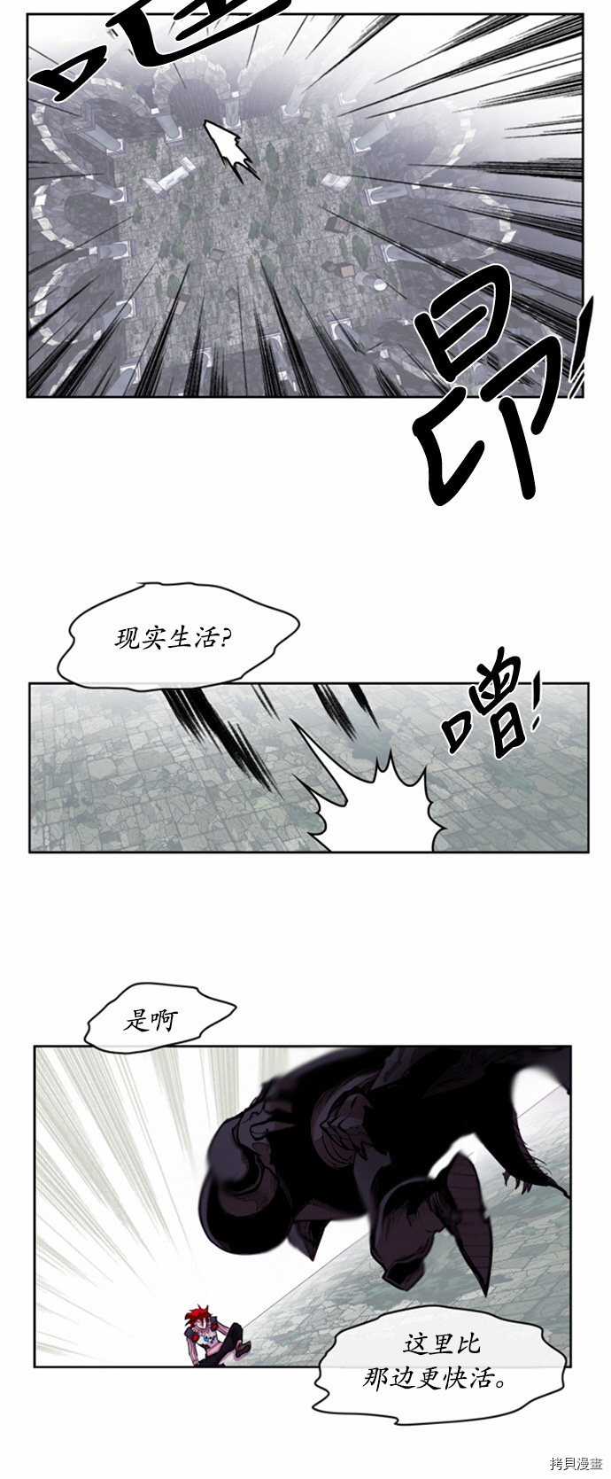 热练战士[拷贝漫画]韩漫全集-第18话无删减无遮挡章节图片 