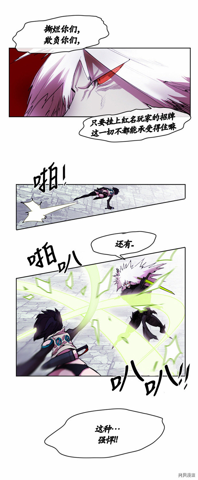 热练战士[拷贝漫画]韩漫全集-第18话无删减无遮挡章节图片 