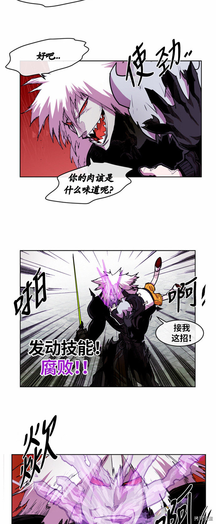 热练战士[拷贝漫画]韩漫全集-第18话无删减无遮挡章节图片 