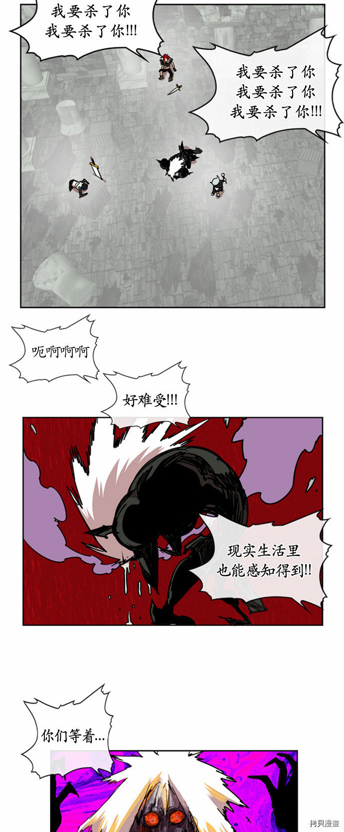 热练战士[拷贝漫画]韩漫全集-第18话无删减无遮挡章节图片 