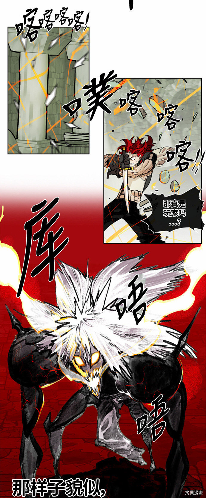 热练战士[拷贝漫画]韩漫全集-第18话无删减无遮挡章节图片 