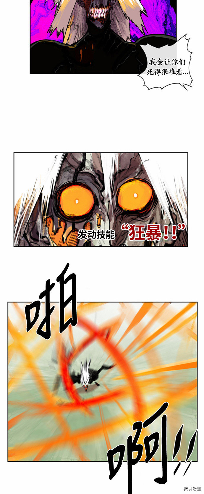 热练战士[拷贝漫画]韩漫全集-第18话无删减无遮挡章节图片 