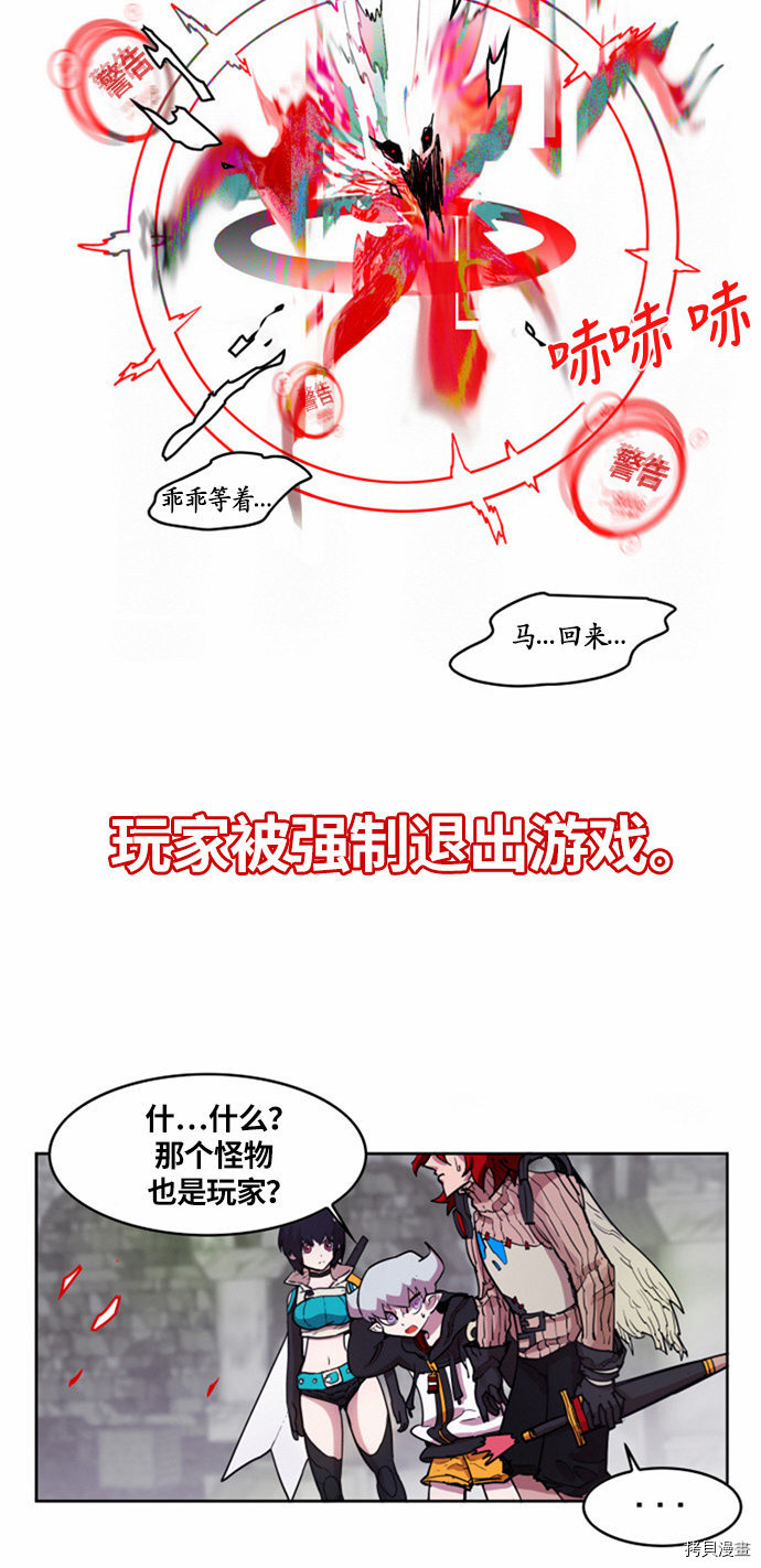 热练战士[拷贝漫画]韩漫全集-第18话无删减无遮挡章节图片 