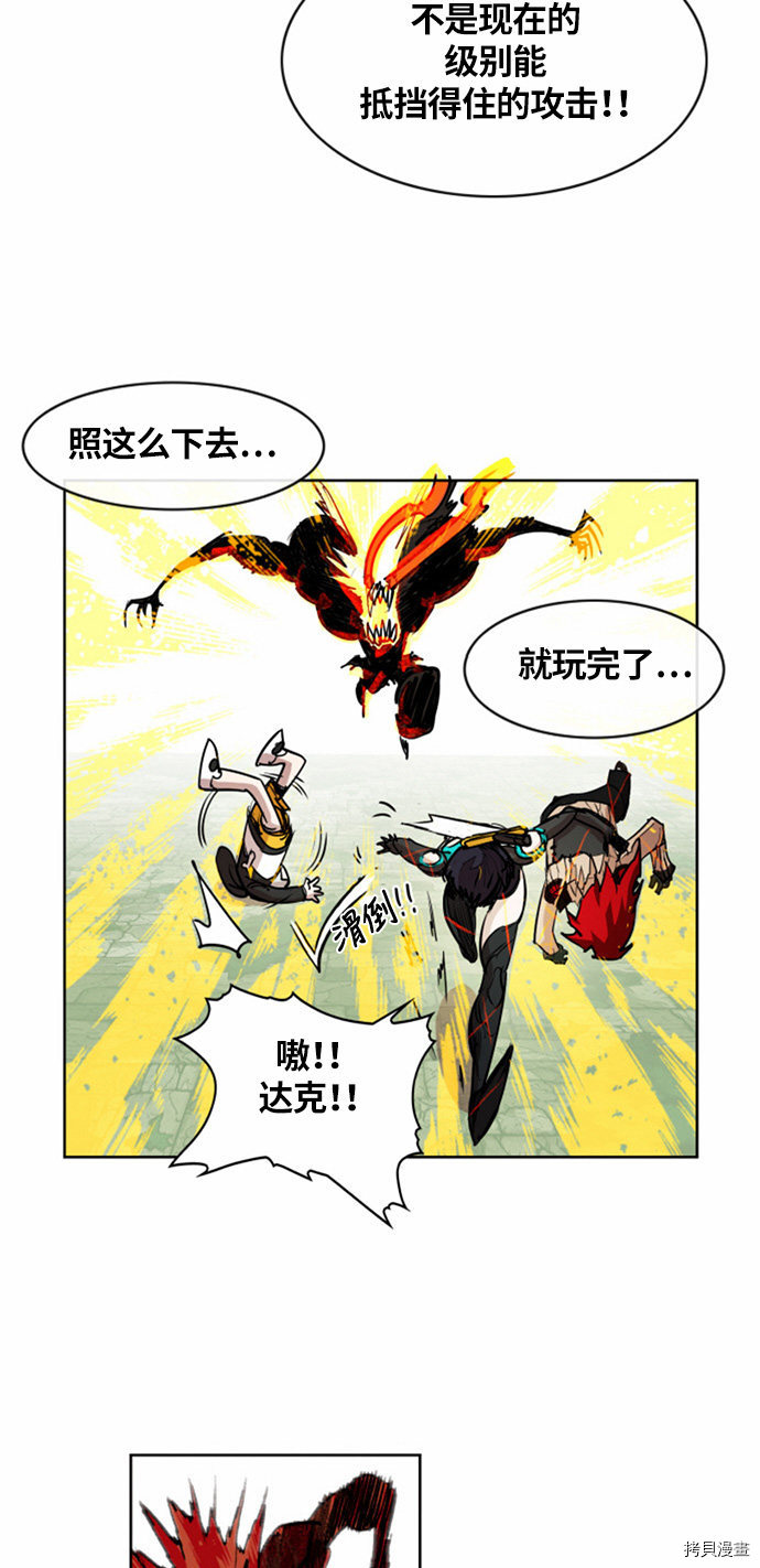 热练战士[拷贝漫画]韩漫全集-第18话无删减无遮挡章节图片 