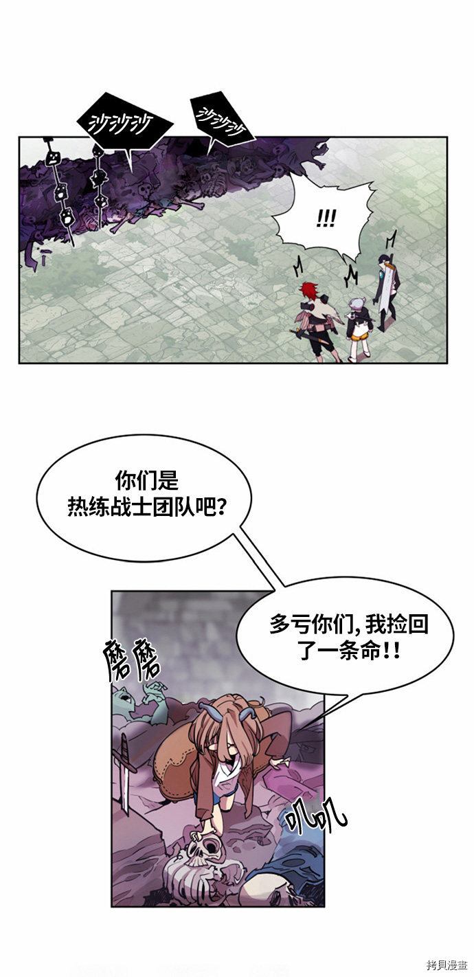 热练战士[拷贝漫画]韩漫全集-第18话无删减无遮挡章节图片 