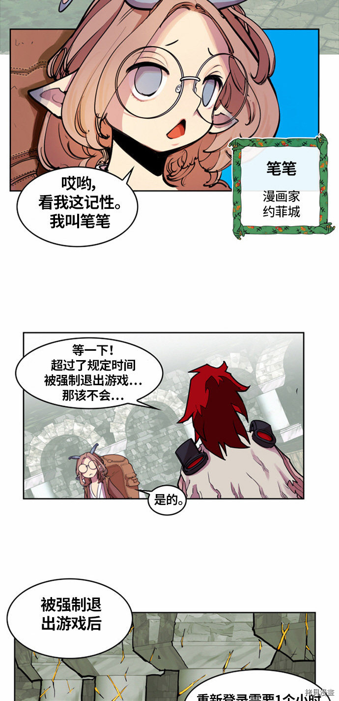 热练战士[拷贝漫画]韩漫全集-第18话无删减无遮挡章节图片 