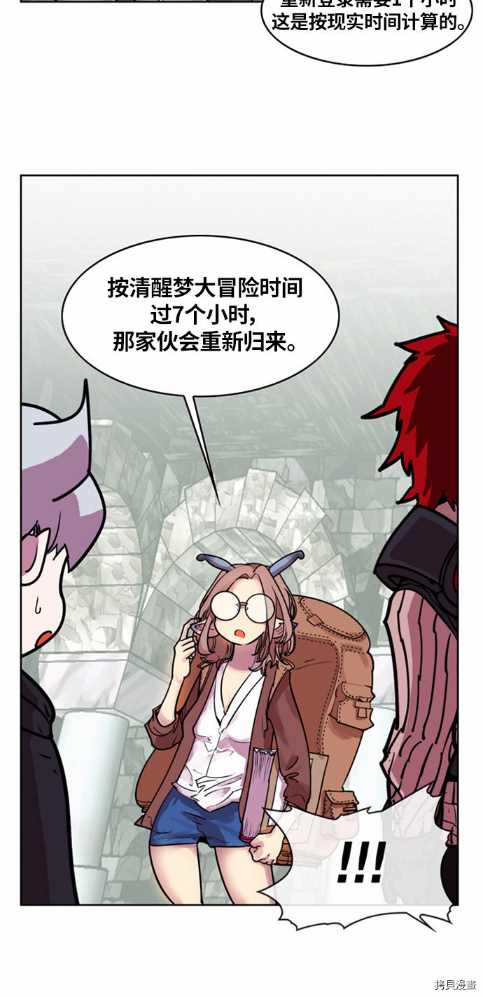 热练战士[拷贝漫画]韩漫全集-第18话无删减无遮挡章节图片 