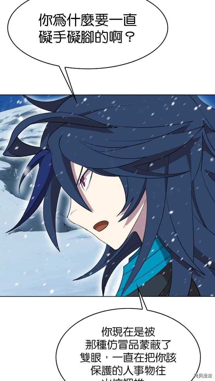 热练战士[拷贝漫画]韩漫全集-第2季4話无删减无遮挡章节图片 