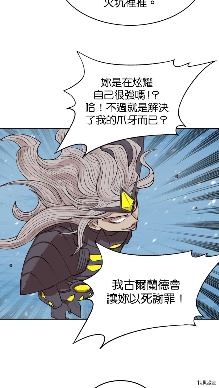 热练战士[拷贝漫画]韩漫全集-第2季4話无删减无遮挡章节图片 