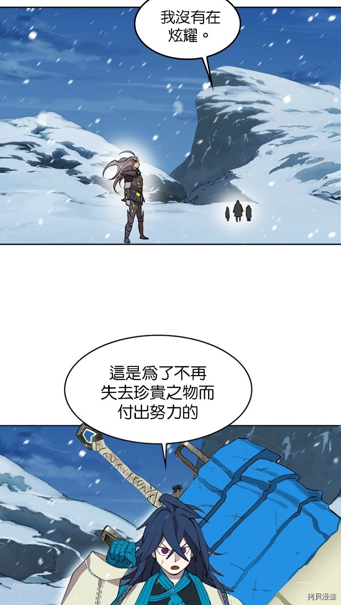 热练战士[拷贝漫画]韩漫全集-第2季4話无删减无遮挡章节图片 