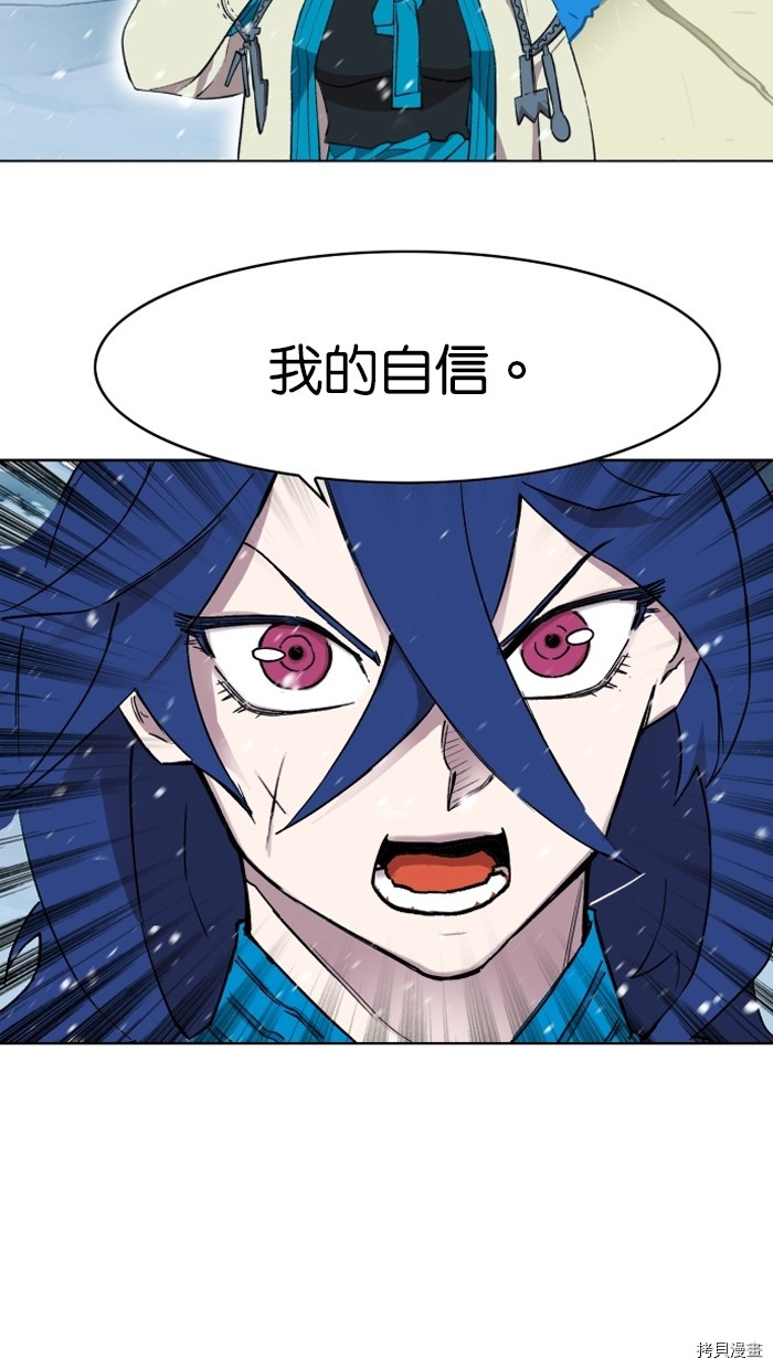 热练战士[拷贝漫画]韩漫全集-第2季4話无删减无遮挡章节图片 