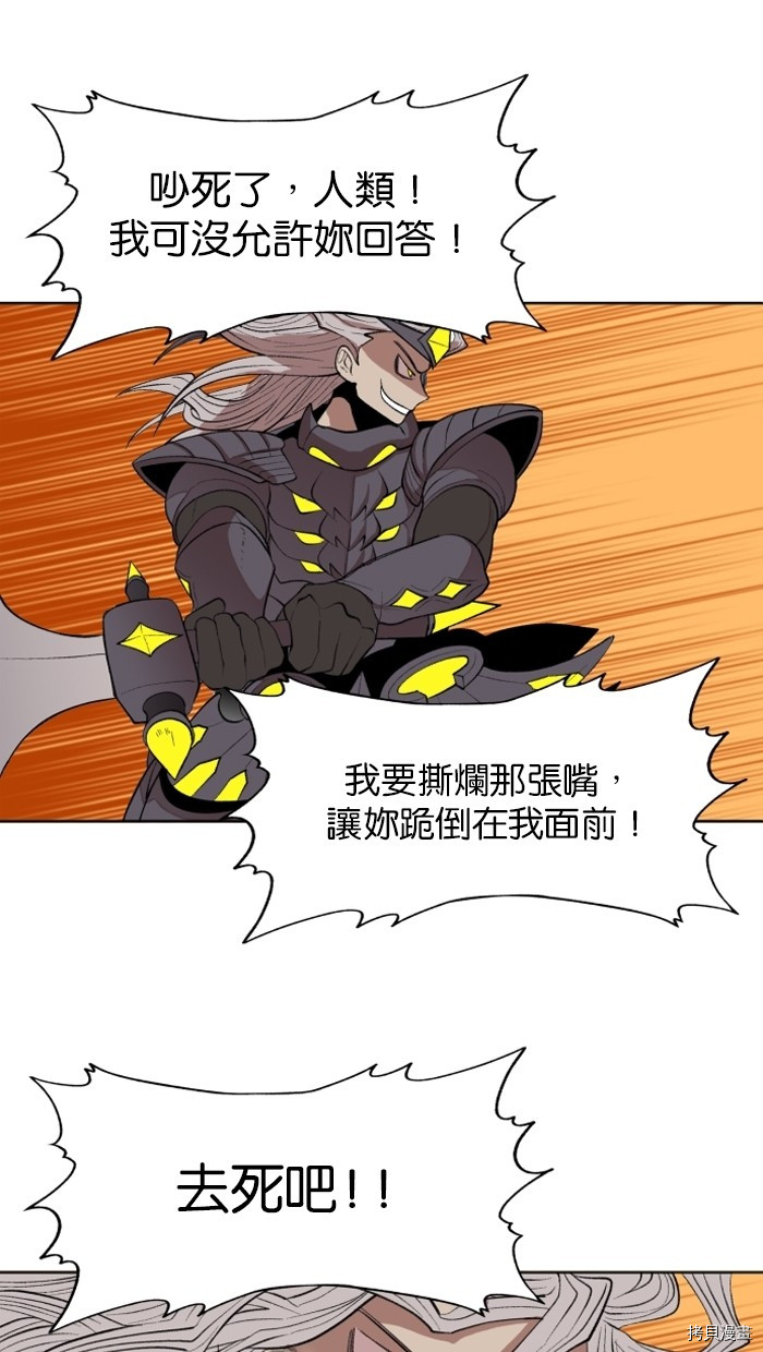 热练战士[拷贝漫画]韩漫全集-第2季4話无删减无遮挡章节图片 