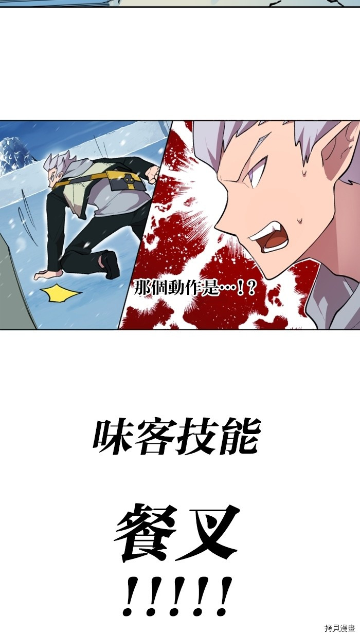 热练战士[拷贝漫画]韩漫全集-第2季4話无删减无遮挡章节图片 